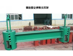 橫擔(dān)整定彈簧