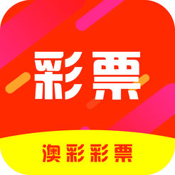 澳彩资料网	