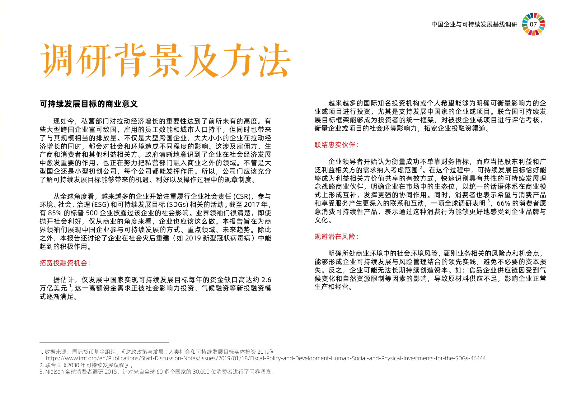 澳彩综合资料大全精准版	