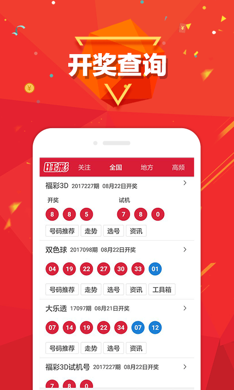 2025年4月 第24页