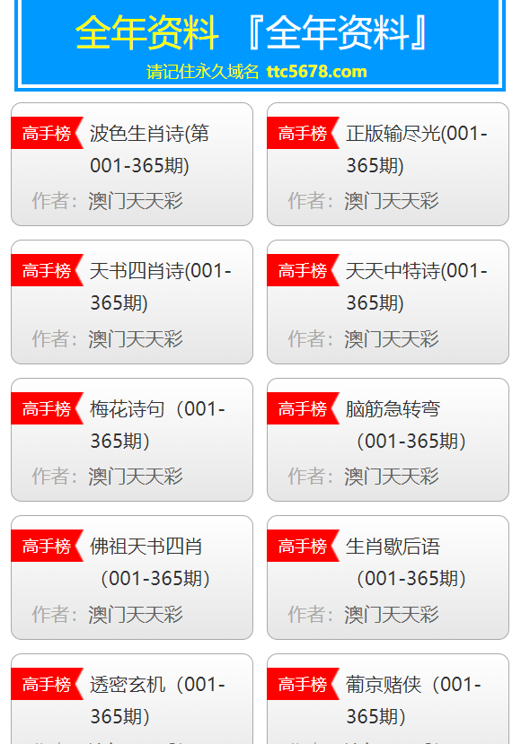 澳彩全年开奖记录