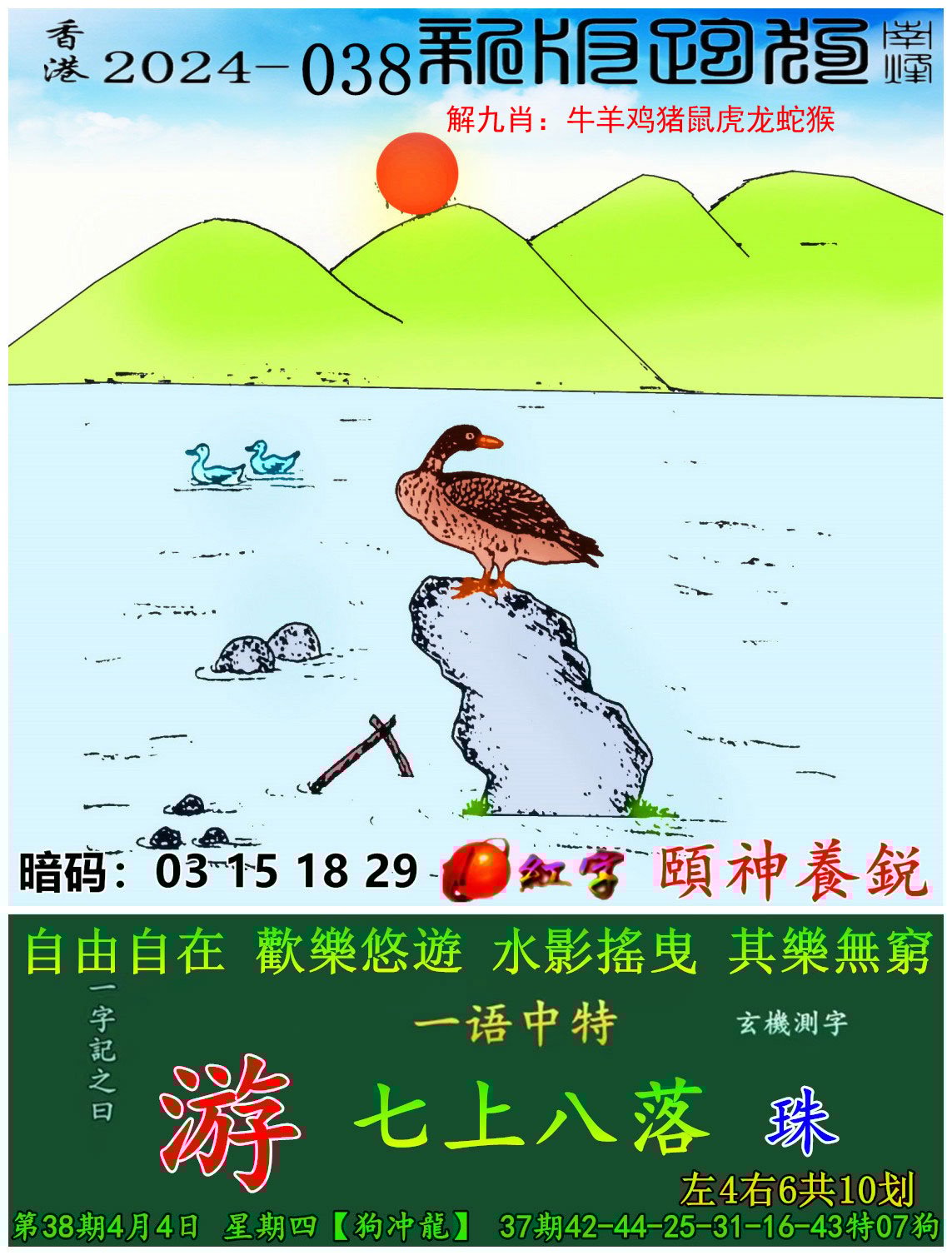 澳彩免费资料图片大全