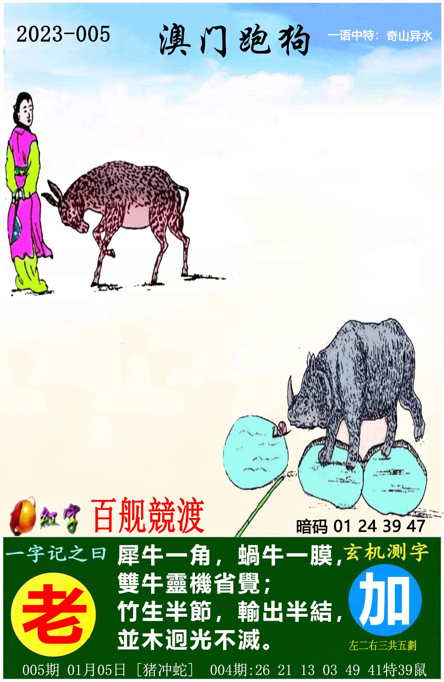 49tkcom澳彩资料2023app亮点