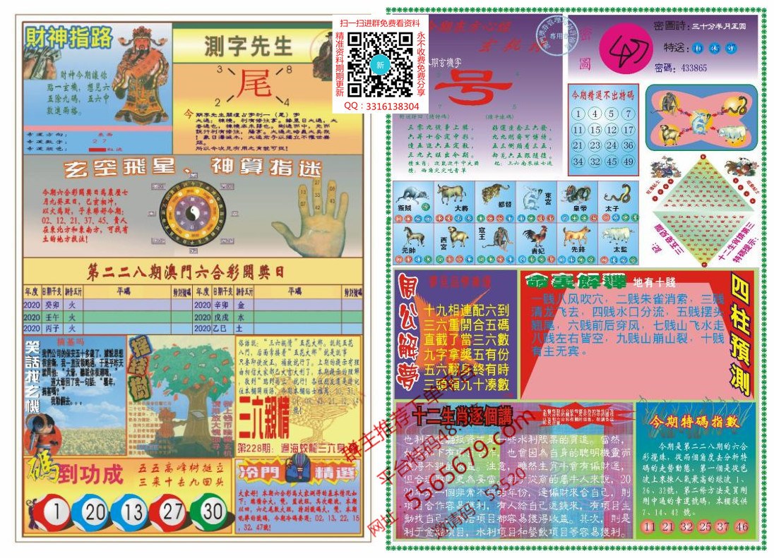 澳彩免费资料图片大全	