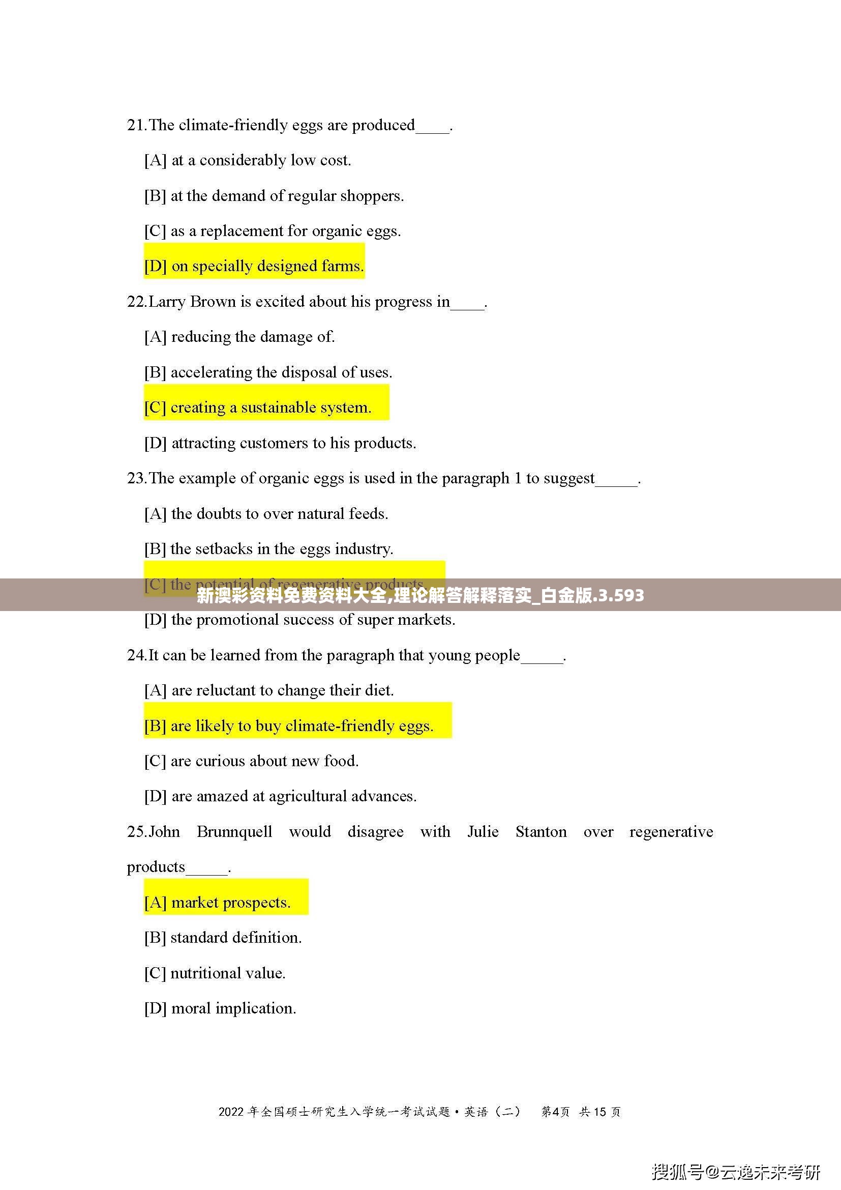 澳彩免费高手资料论坛大全	