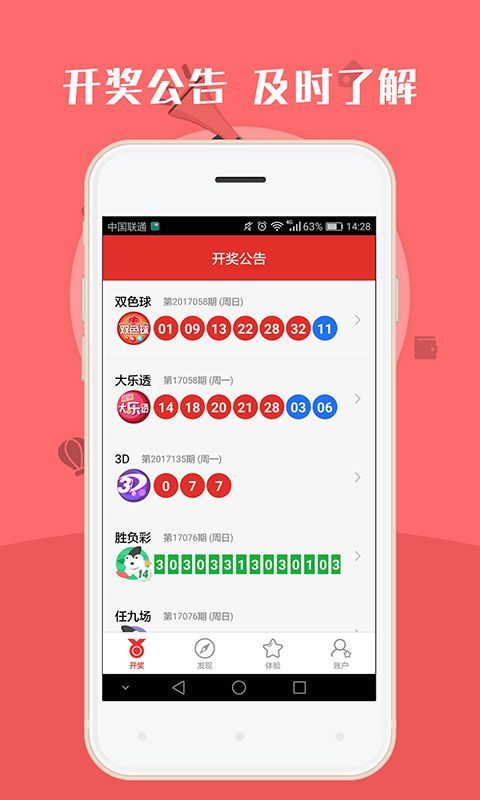 澳彩网app手机版下载