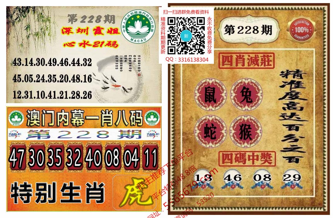 澳彩资料图库区	