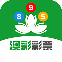 澳彩资料大全部下载