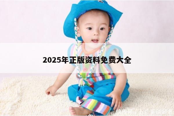 2025年4月 第11页