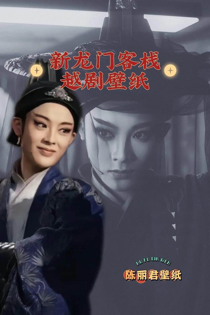 新龙门客栈港澳资料,新龙门客栈香港原版