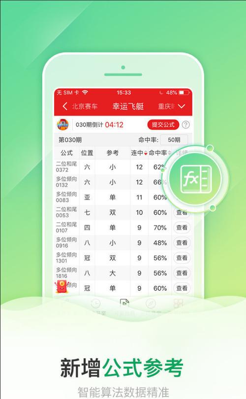澳彩精准免费资料大全,澳彩精准免费资料大全下载
